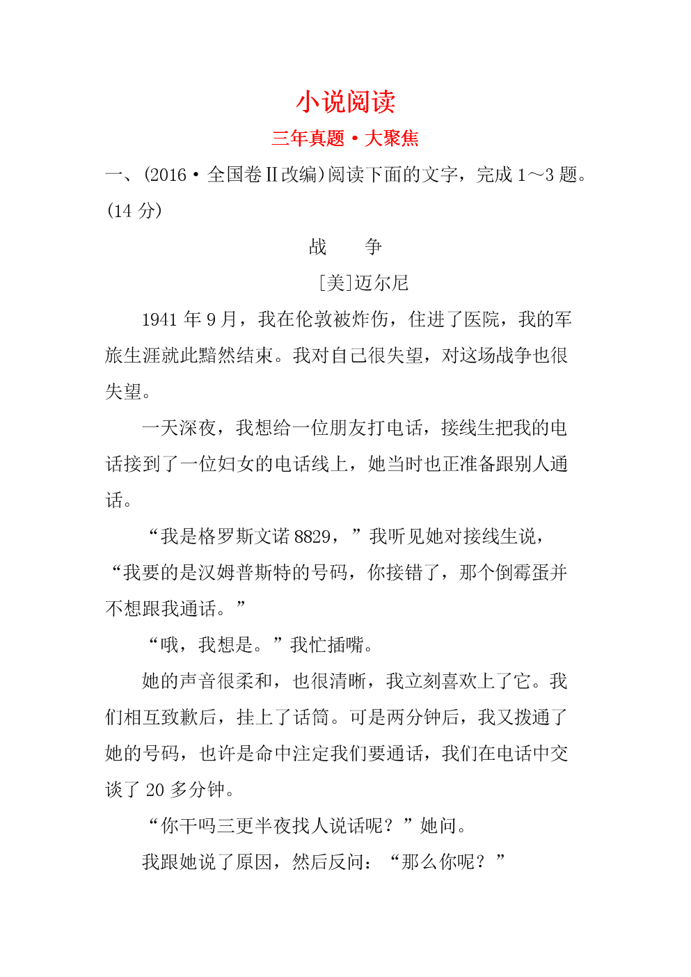 急性脑出血算不算重大疾病及报销范围，是否属于意外