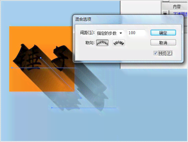 ai投影效果文案怎么做：实现方法与操作步骤详解