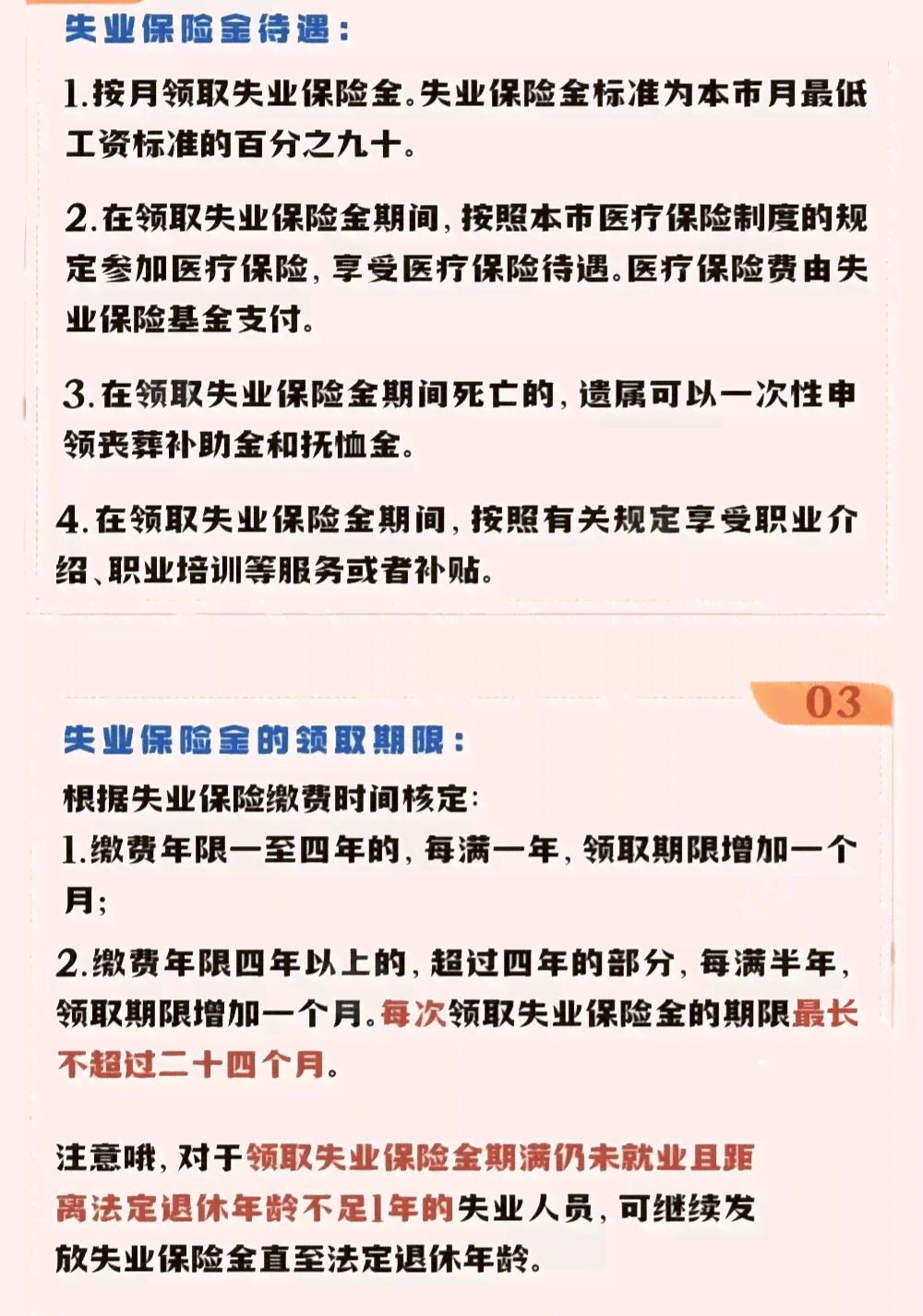 工伤认定：急性腰扭伤的判定标准及申请流程解析