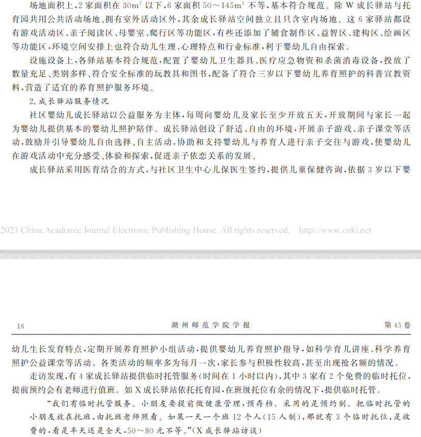 工伤认定中急性腰扭伤未获批准的应对策略与后续     指南