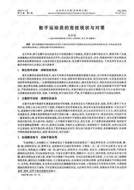 工伤认定中急性腰扭伤未获批准的应对策略与后续     指南
