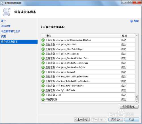 如何AI脚本及其软件安装到电脑全指南
