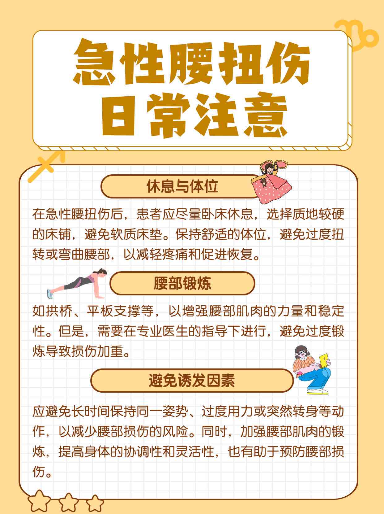 工伤认定急性腰扭伤未通过后的应对策略与     指南
