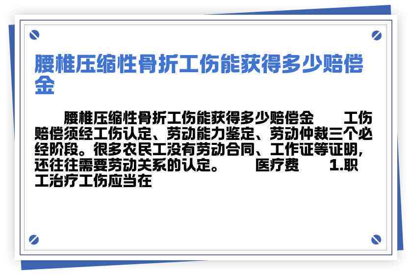 工伤急性腰扭伤赔偿标准及申请流程详解