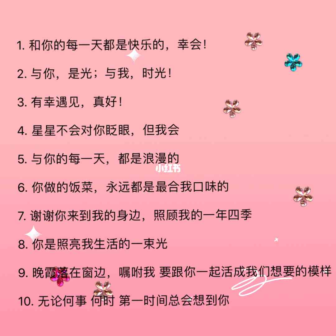 关于AI情侣文案短句：英文与中文汇编，爱情表白金句集锦