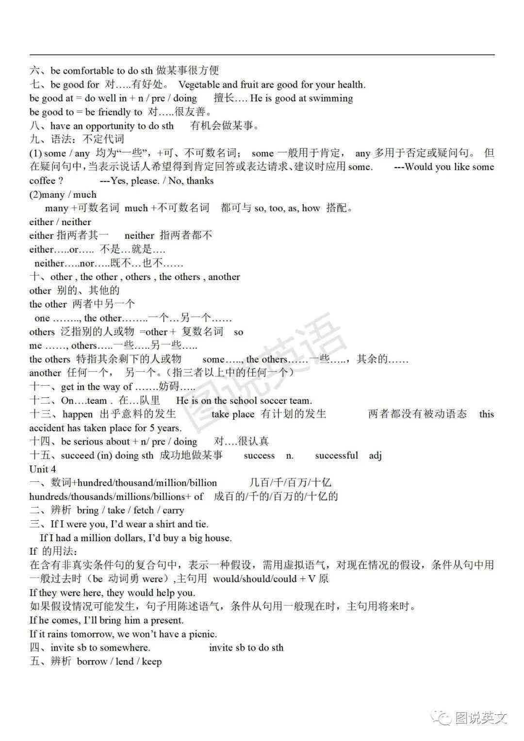 英文歌曲播放唱学两不误：轻松提升英语能力