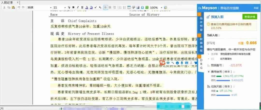 急诊的病例会入医疗系统吗：探讨其必要性与原因