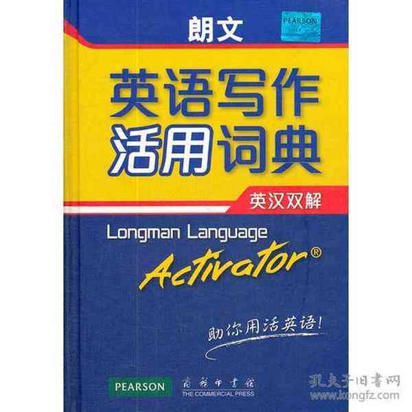 如何利用AI提高写作能力：中英双语方法与实践指南