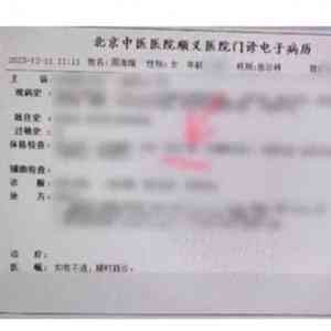 急诊病历有法律效应吗：撰写要求、时效与样本样式概述