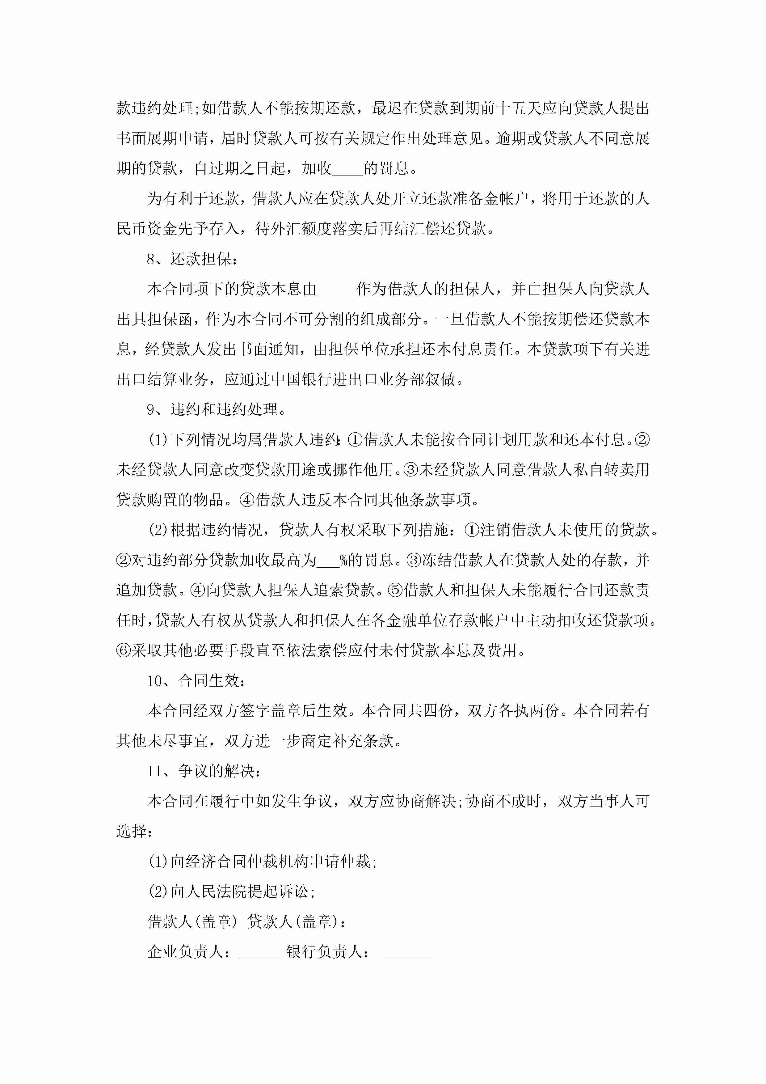 急诊病历有法律效应吗：撰写要求、时效与样本样式概述