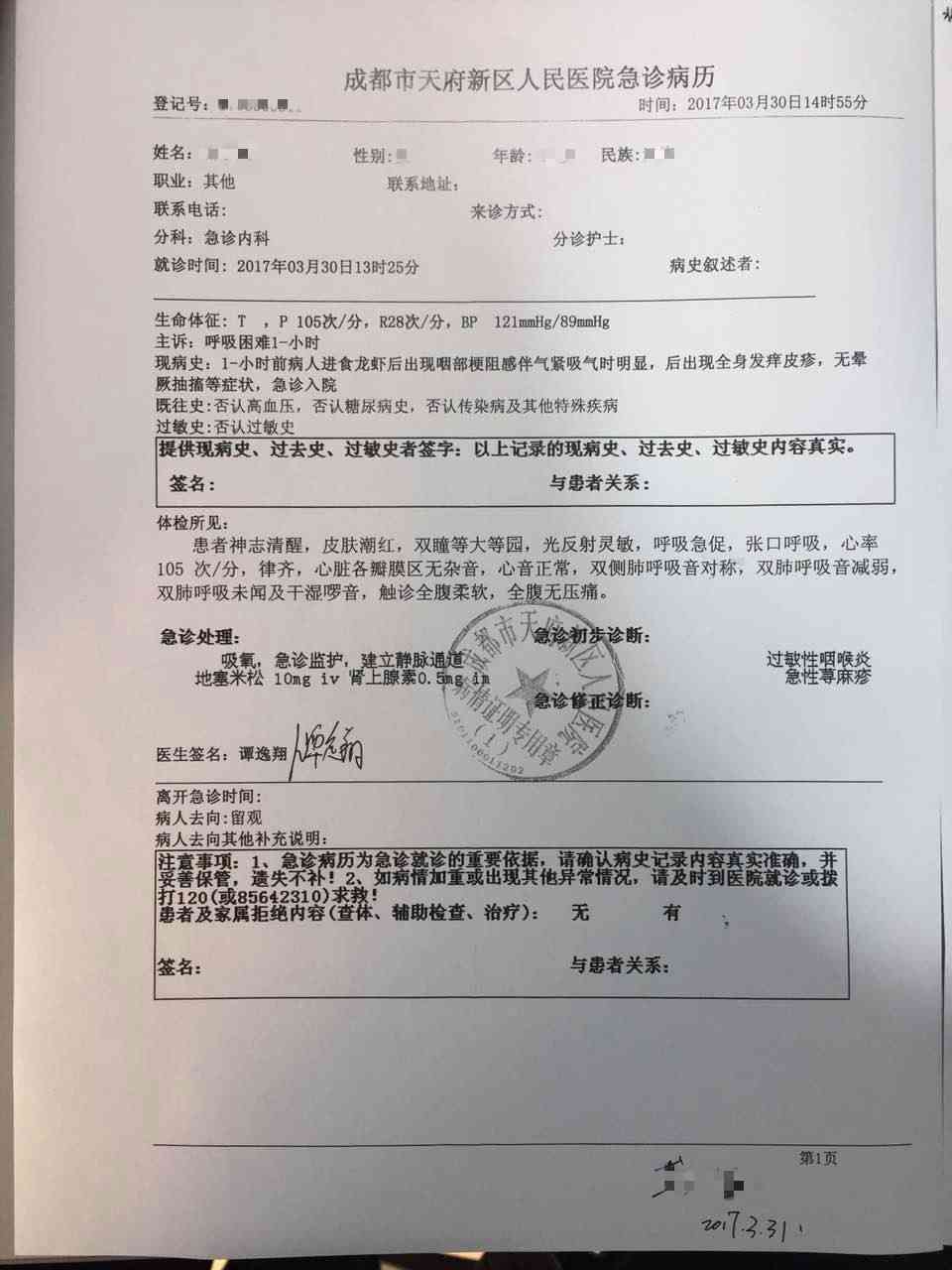 如何规范地在医院复印急诊病历资料