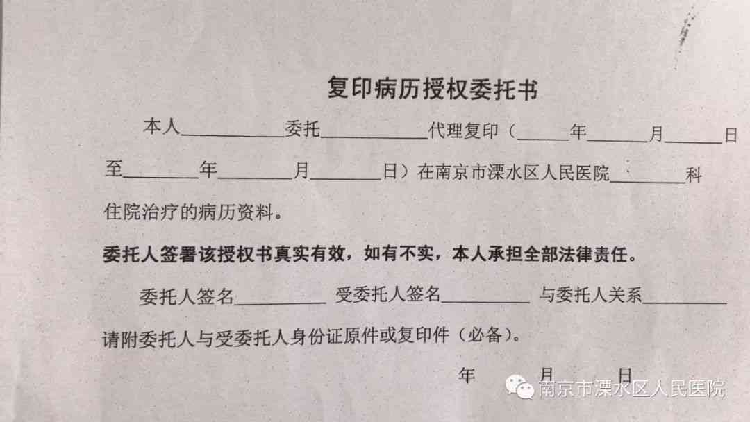 如何规范地在医院复印急诊病历资料