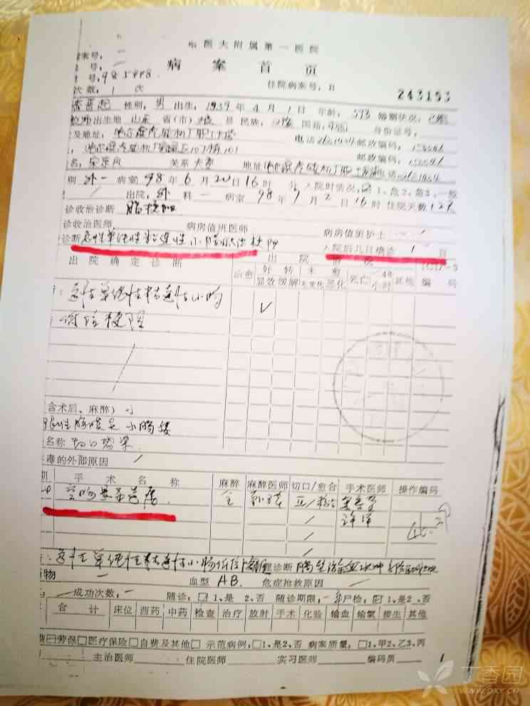 急诊病历签字规定：本人、家属或代理人如何进行合法授权签字详解