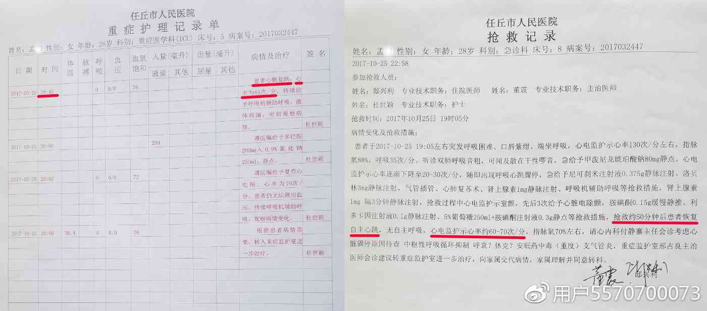 急诊病历保留多长时间有效及保存期限探讨