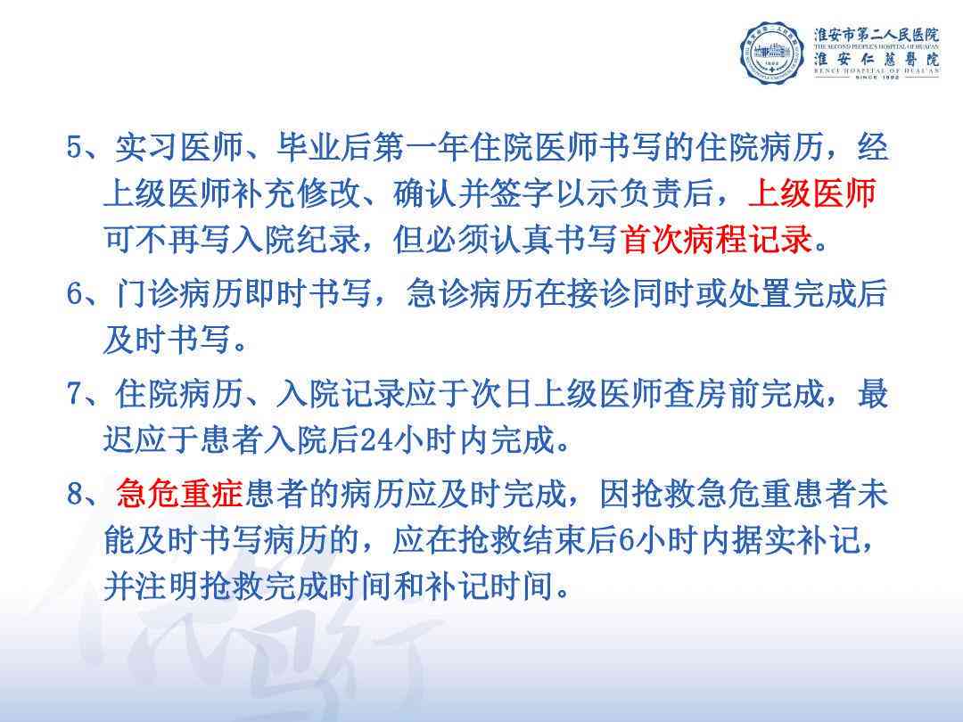急诊病历保留多长时间有效及保存期限探讨