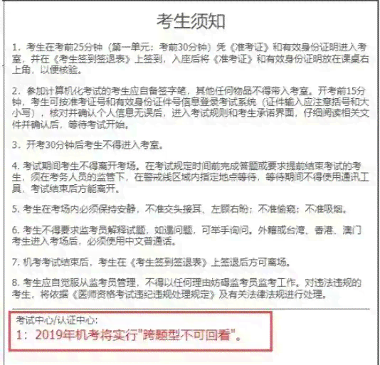 医生如何开具急诊病历单：操作流程与注意事项