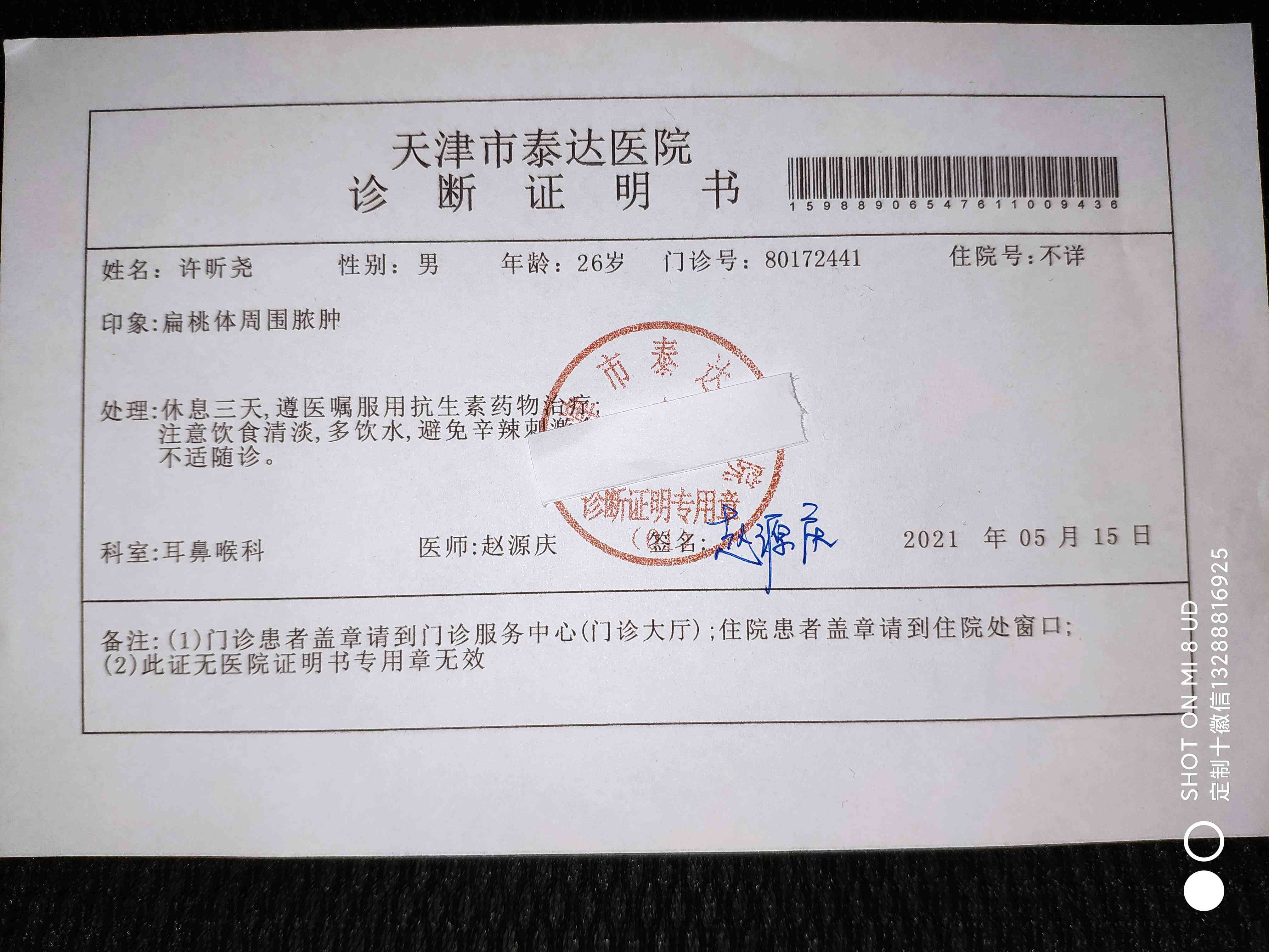 医生如何开具急诊病历单：操作流程与注意事项