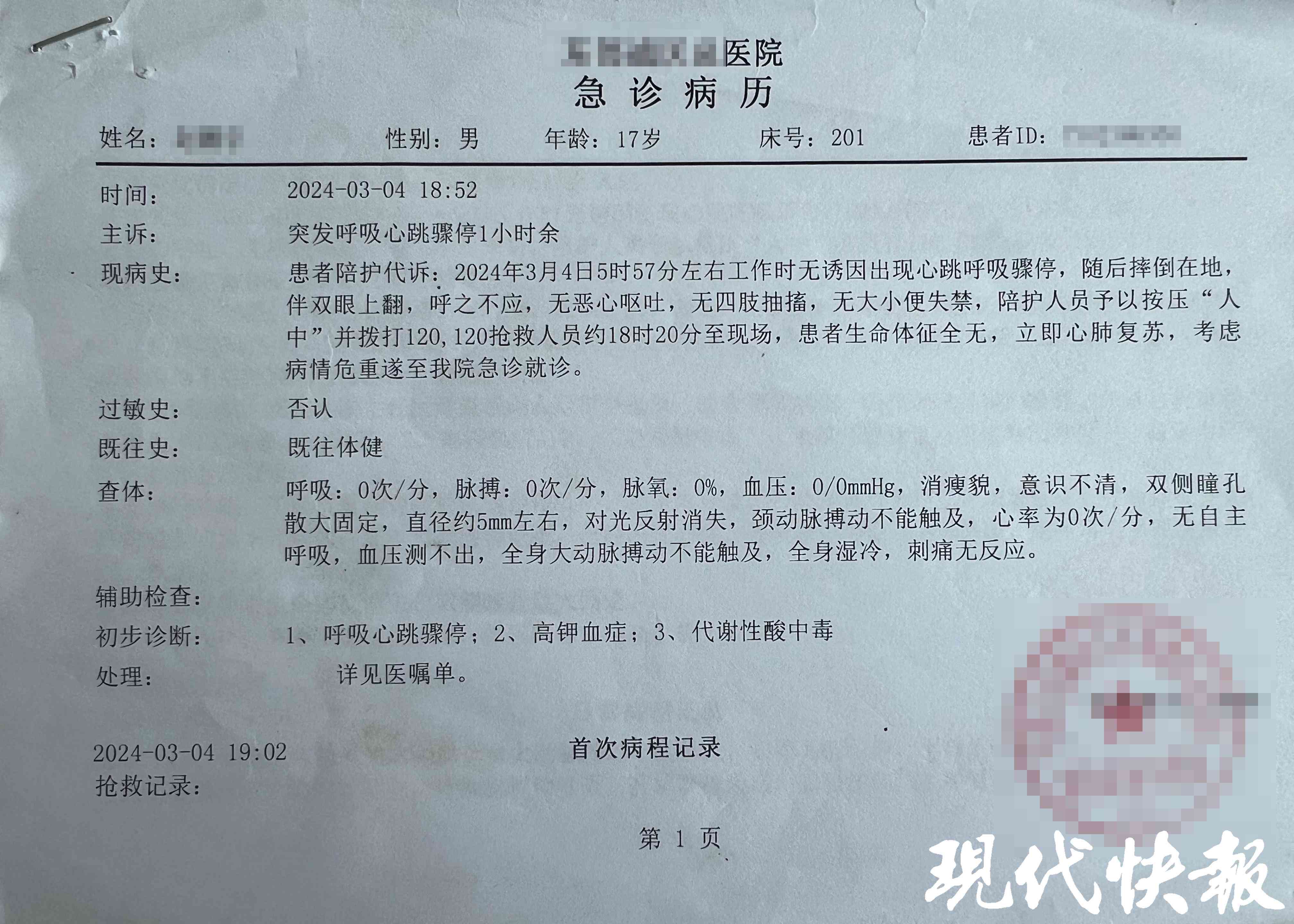 急诊病历记录时间限制：探讨几小时内完成病历的规范与要求