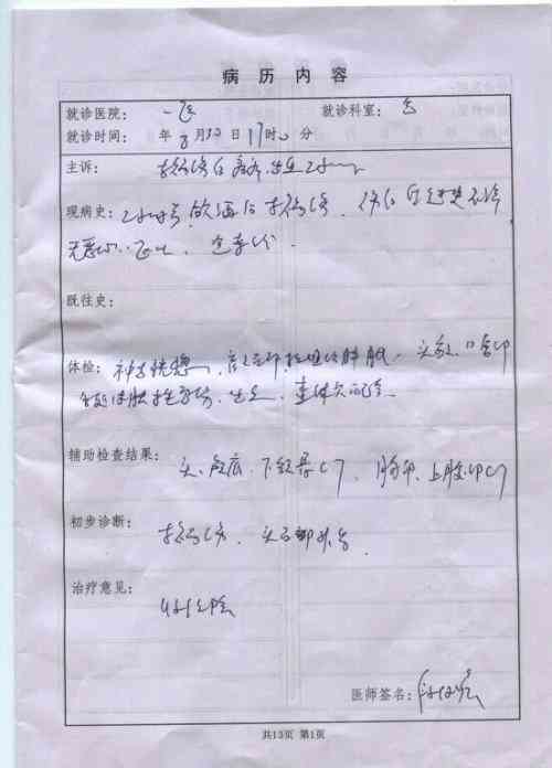 急诊病历记录时间限制：探讨几小时内完成病历的规范与要求