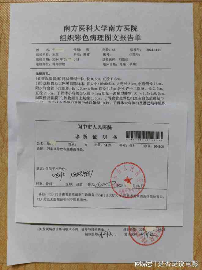 急诊病历可以认定工伤吗