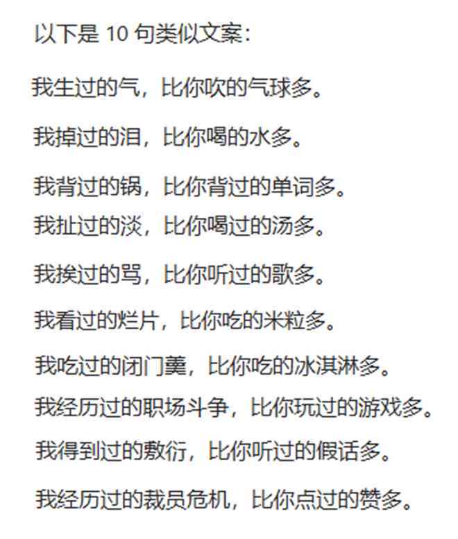 让ai写文案搞笑