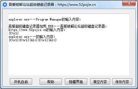 智能速录识别 助力吾爱高效解码