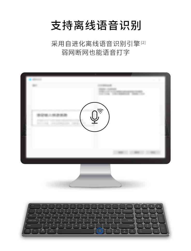 智能速录识别 助力吾爱高效解码