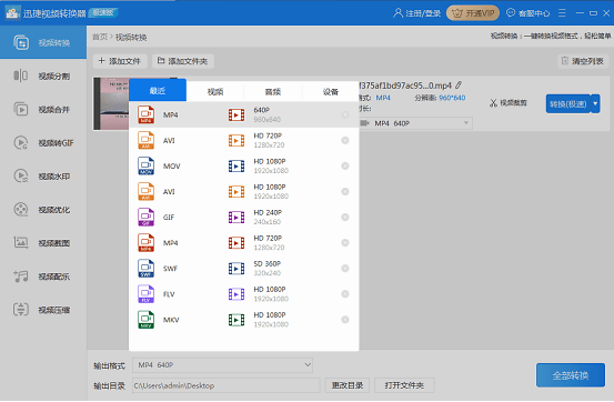 迅捷文字教程：解锁全部功能，解决所有使用疑问