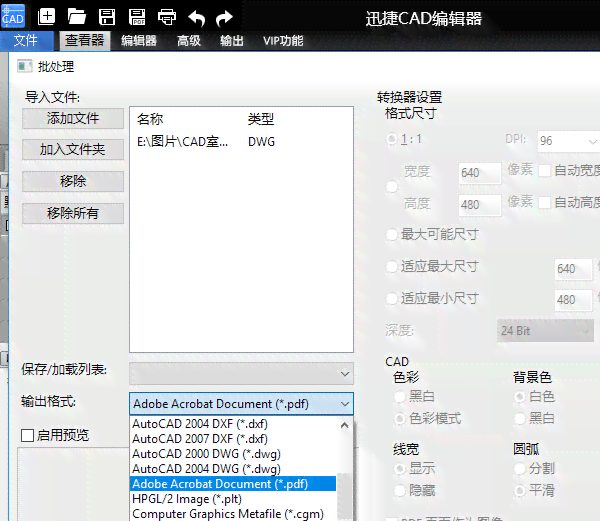迅捷编辑器教程及安全使用指南：解锁所有功能，解决常见问题