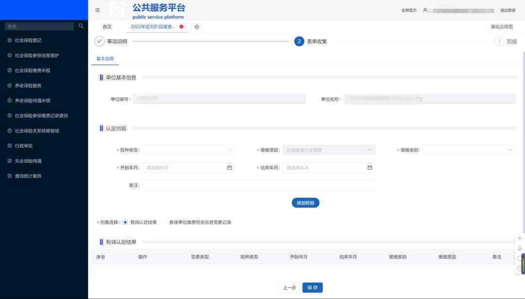工伤认定申请恢复后 多长时间可期待结果反馈