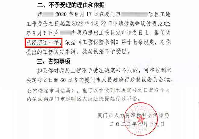 生病工伤认定：标准、流程、申请书写作及时间解析