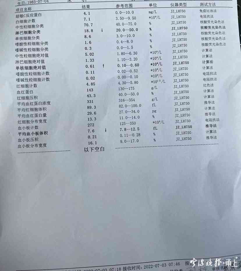 白血病确诊患者有望认定为工伤——工伤认定范围再扩大