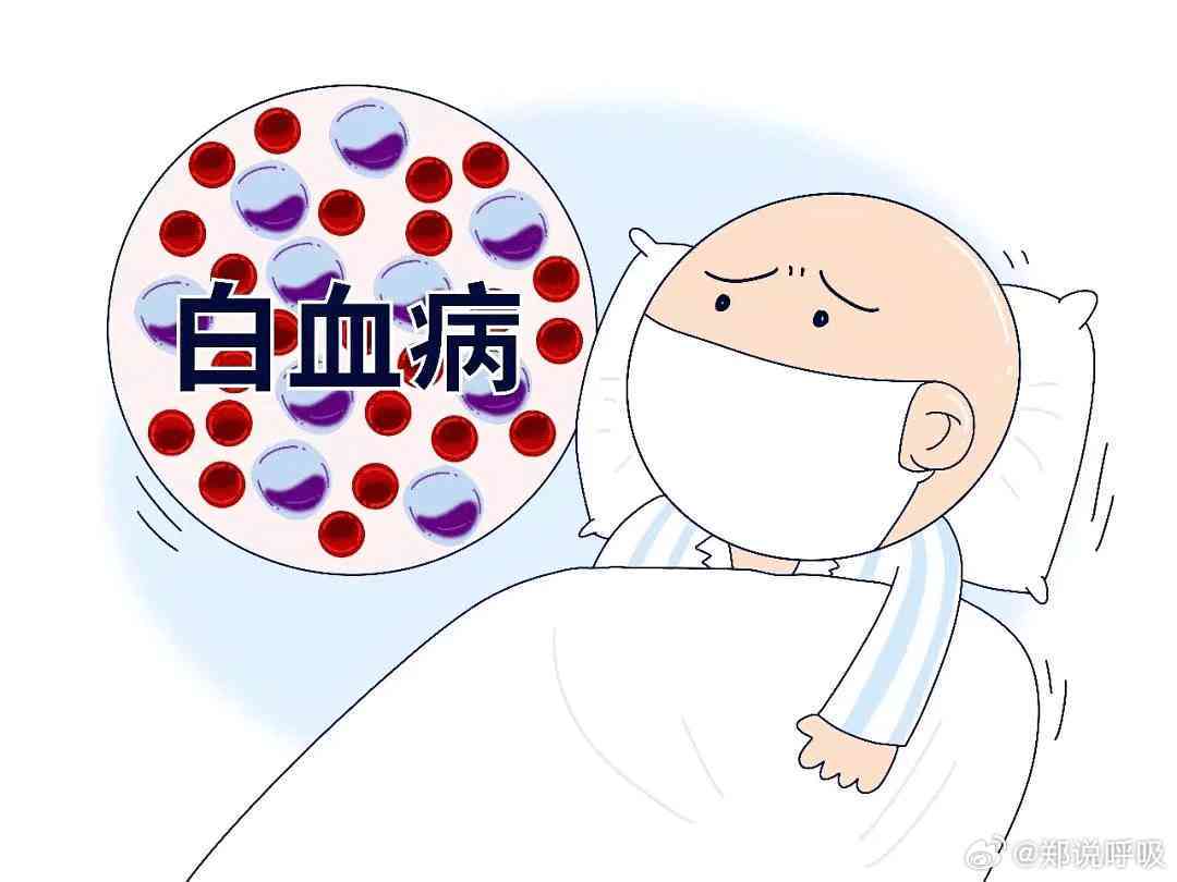 白血病确诊患者有望认定为工伤——工伤认定范围再扩大