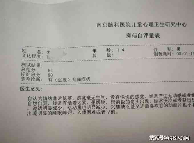 患精神疾病能否认定工伤等级及伤残等级认定