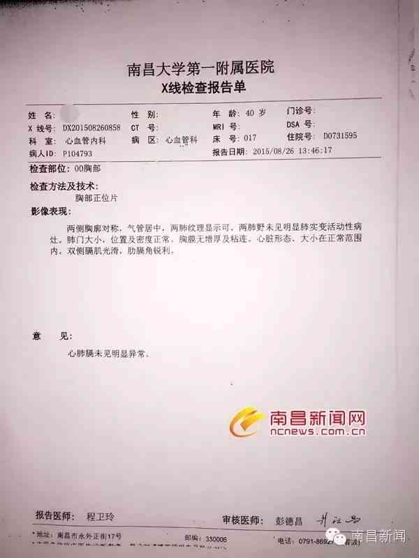 患精神疾病能否认定工伤等级及伤残等级认定