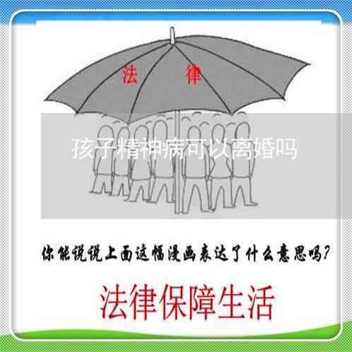 患精神疾病能否认定工伤