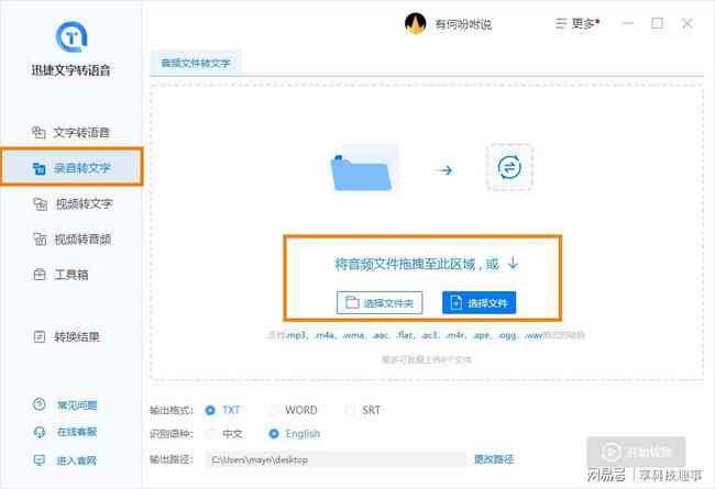 ai中的文字怎么转换成文档 - 完整转换指南与格式化方法