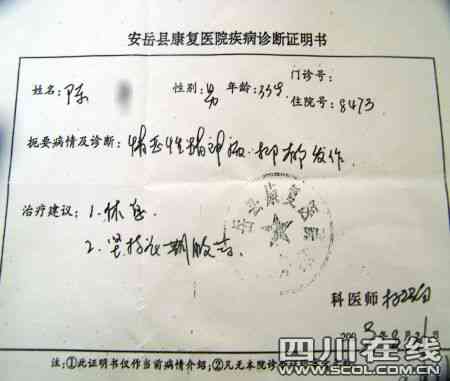 患精神病怎么认定工伤