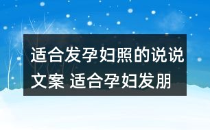 脸朋友圈说说文案：适合脸的创意配文及发布技巧
