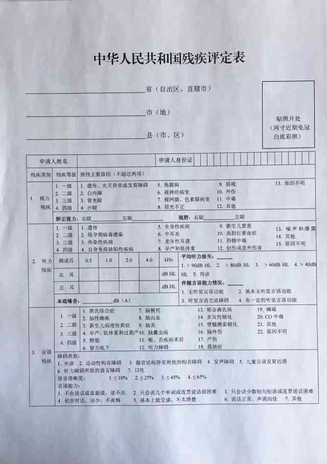 肝癌可以评残疾吗：能否办理残疾证及申请重大疾病，可评几级？