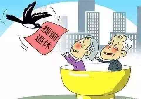 探讨肝癌患者是否合病退条件及其申请流程