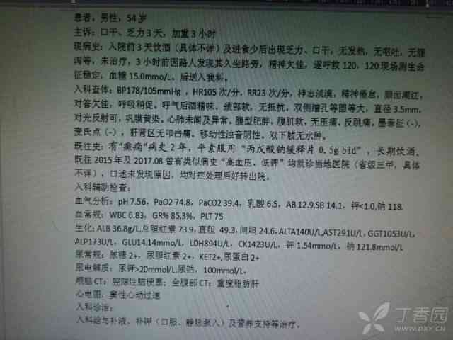 探讨肝癌患者是否合病退条件及其申请流程
