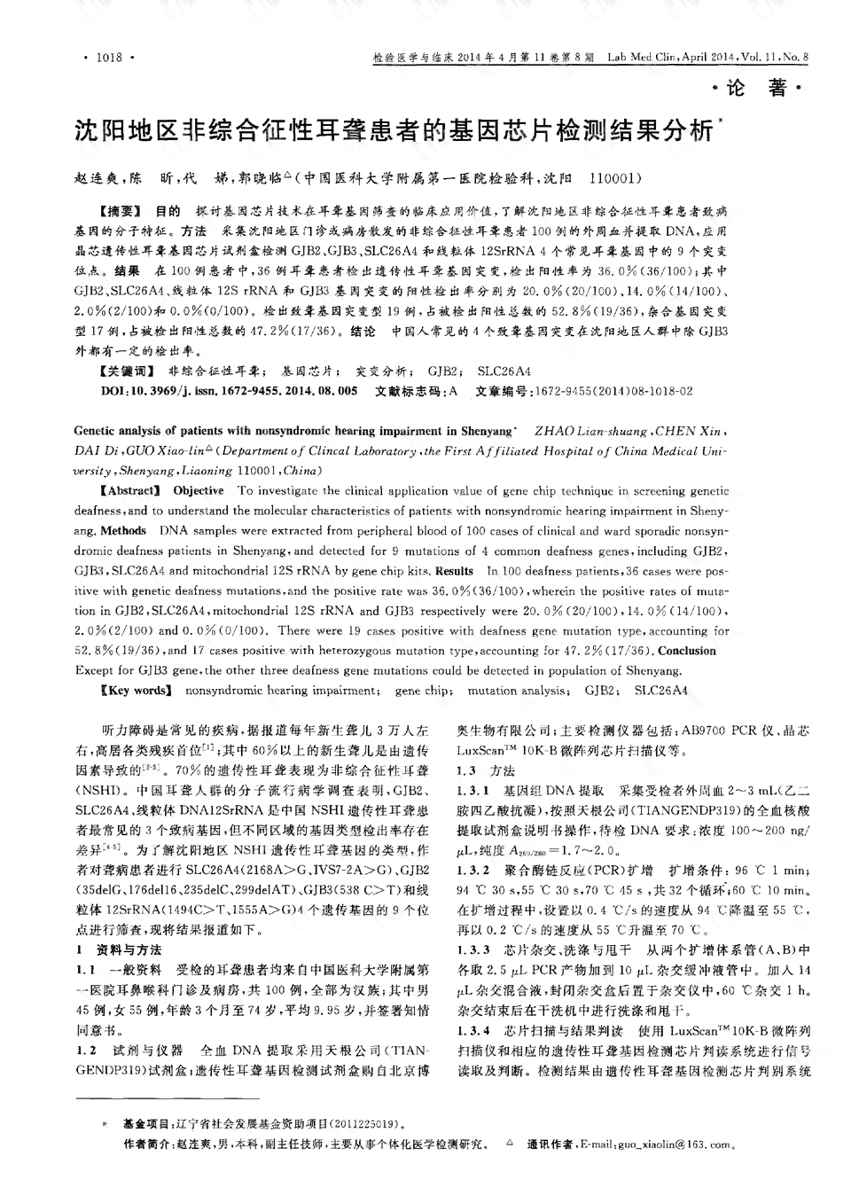 探讨肝癌患者是否合病退条件及其申请流程