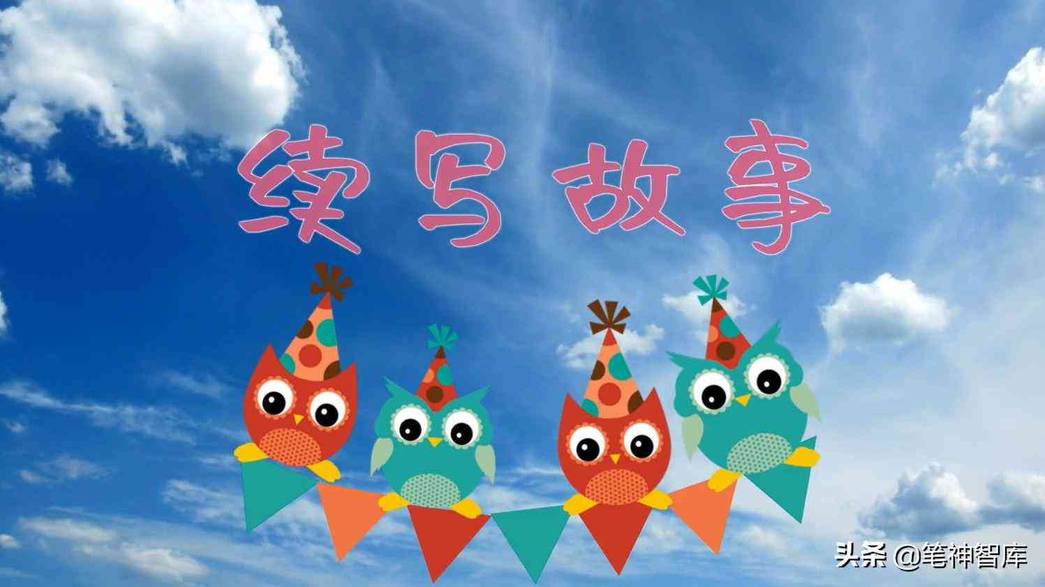 免费AI续写软件盘点：全面梳理支持作文续写的工具与资源