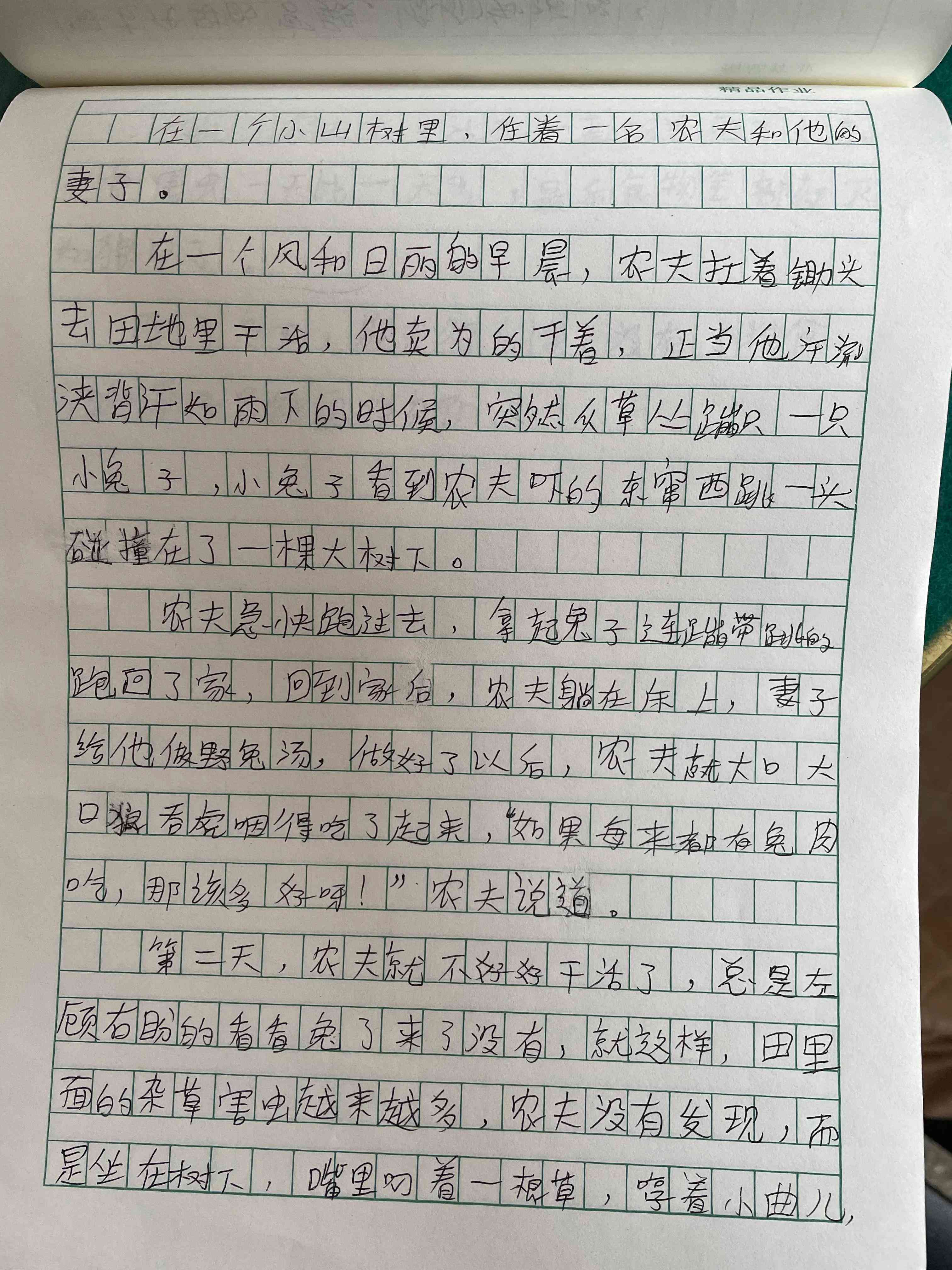 '智能AI作文续写助手：一键轻松扩展创作思路'