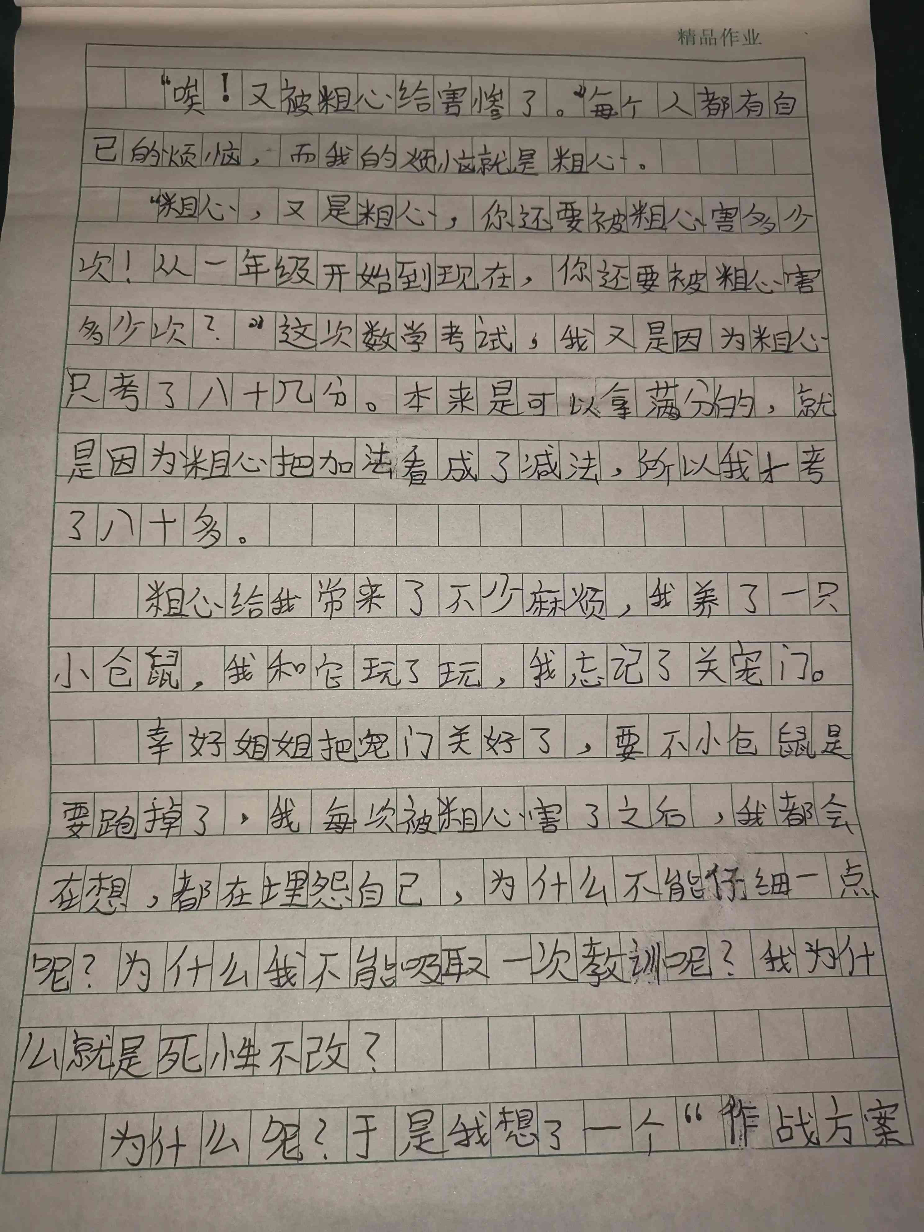 '智能AI作文续写助手：一键轻松扩展创作思路'