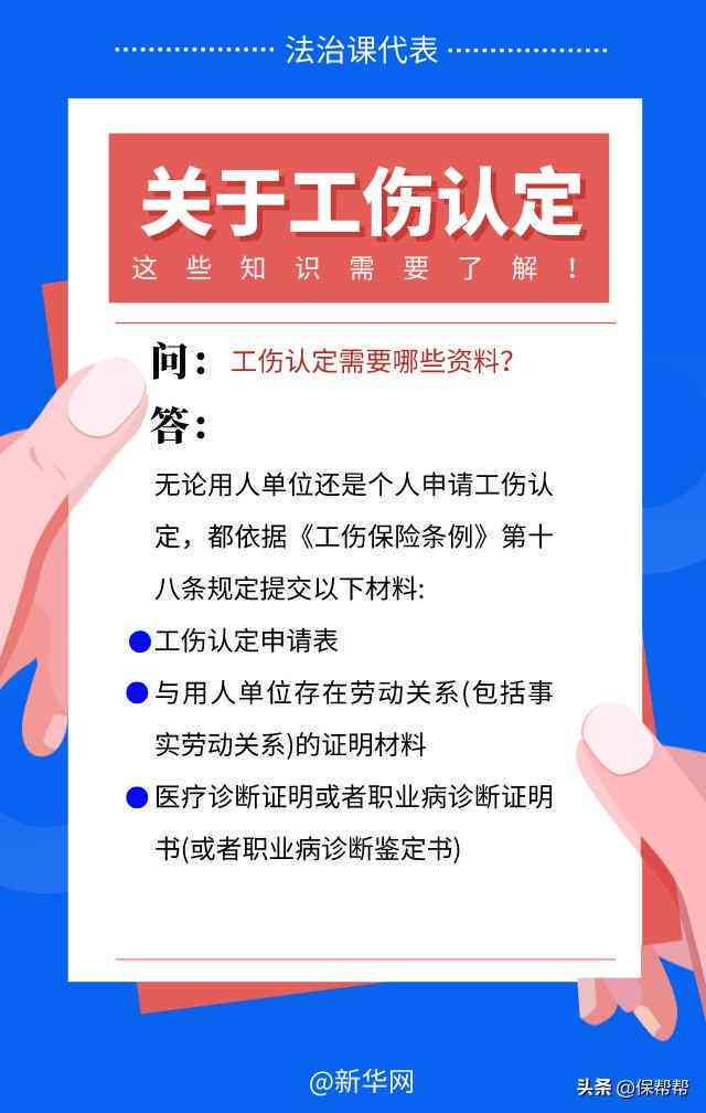 工伤重大疾病赔偿新规：详解工伤人员疾病补偿标准与权益保障