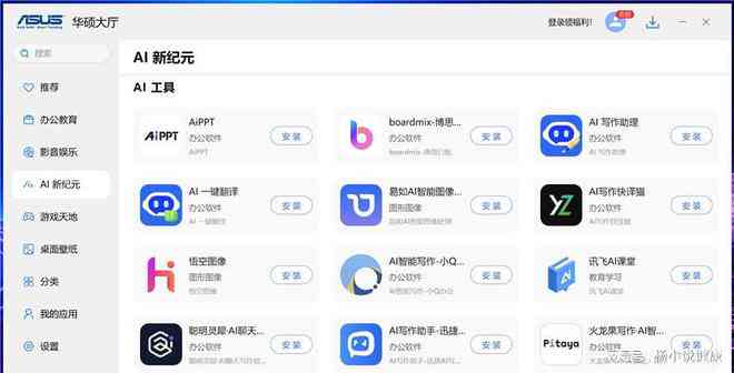 2024年度评测：Top 10 AI评价文案软件推荐，全方位满足写作需求