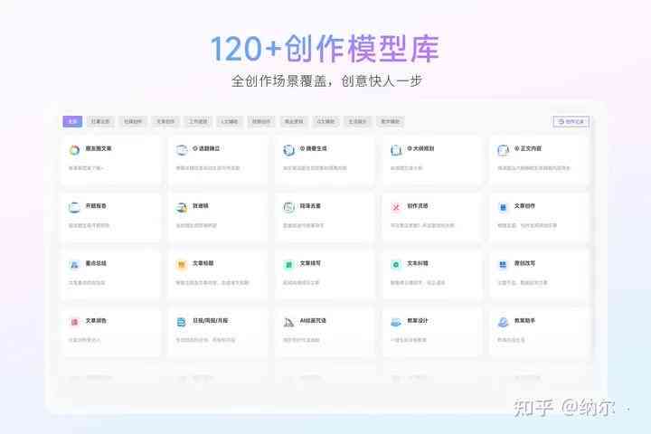 2024年度评测：Top 10 AI评价文案软件推荐，全方位满足写作需求