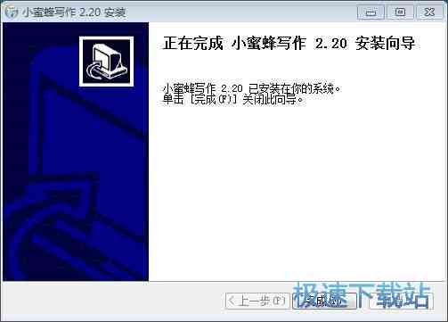 百度AI写作助手官方链接及安装教程